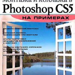       Photoshop CS5   (2011) PDF