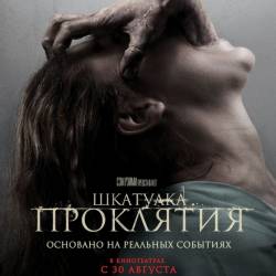   / The Possession (2012) HDRip