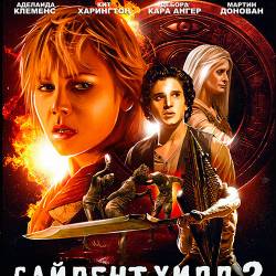   2 / Silent Hill: Revelation 3D (2012) HDRip