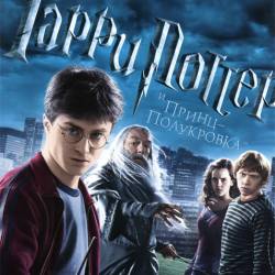    - / Harry Potter and the Half-Blood Prince (2009) HDRip