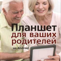   Android    (2015) PDF