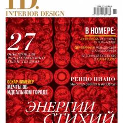 ID.Interior Design 12-1 ( 2014 -  2015) 