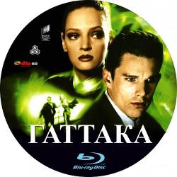  / Gattaca (1997) BDRip 2.18Gb / 1.46Gb