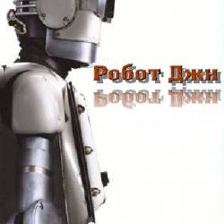   / - / Robo J&#238; / Robo-G (2012) BDRip-AVC