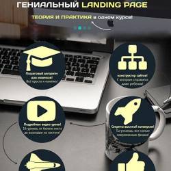  Landing Page (2015) 