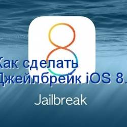    iOS 8.3 (2015) WebRip