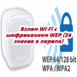  Wi-Fi   WEP (26   ) (2015)