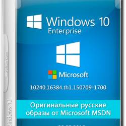 Windows 10 Enterprise x86/x64 -    Microsoft MSDN (RUS)