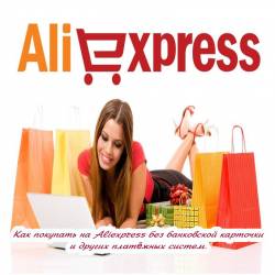    Aliexpress        (2015)