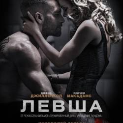 Левша / Southpaw (2015) WEB-DLRip/2100MB/1400MB/700MB/Чистый звук