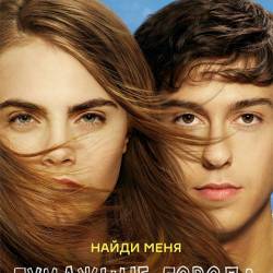   / Paper Towns (2015/WEB-DLRip)  !