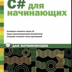 C#   (2014)