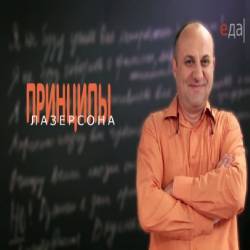 Принципы приготовления бефстроганов (2015) IPTVRip