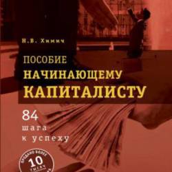   . 84    (2014) FB2,EPUB,MOBI,RTF