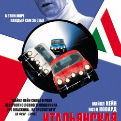   / The Italian Job (1969) BDRip - , , 