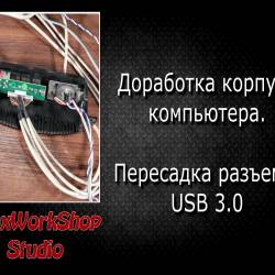   .   USB 3.0 (2015)