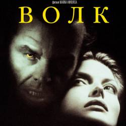  / Wolf (1994) BDRip - , , , 