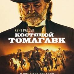   / Bone Tomahawk (2015) HDRip