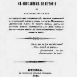   | [1843] [PDF]