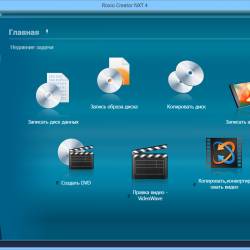 Roxio Creator NXT 4 17.0.70.2 + Addon + Rus