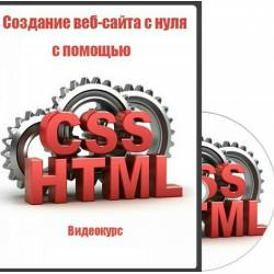  -     HTML  CSS.  (2015) PCRec