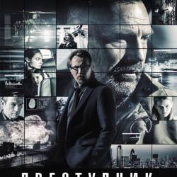 Преступник / Criminal (2016) Telecine/2100Mb/1400Mb/720p/1080p