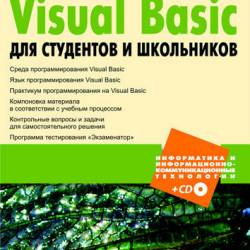 Visual Basic     (+CD) (2010) PDF