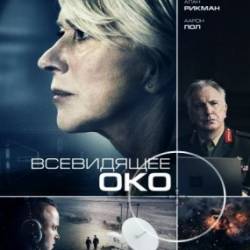   / Eye in the Sky (2015) HDRip / BDRip