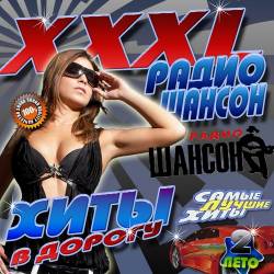 XXXL   2    (2016) MP3