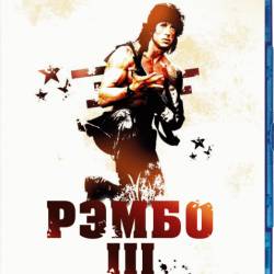  3 / Rambo III (1988) BDRip