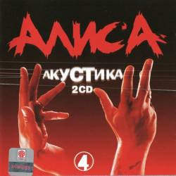  - .  4 [2CD] (1986) WavPack / MP3