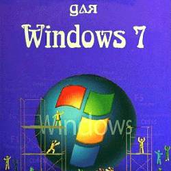    Windows 7