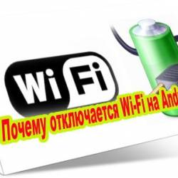   Wi-Fi  Android (2016) WebRip