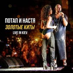    -   - 10 . Live in Kiev (2016) MP3