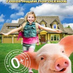 :   / Arlo: The Burping Pig (2016) WEB-DLRip / WEB-DL