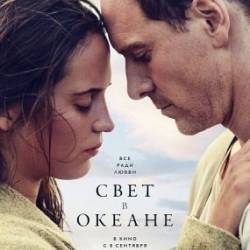    / The Light Between Oceans (2016) WEB-DLRip / WEB-DL