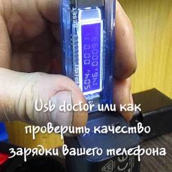 Usb doctor        (2017) WEBRip