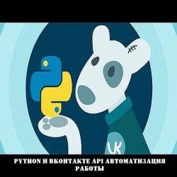 Python   API   (2017) WEBRip