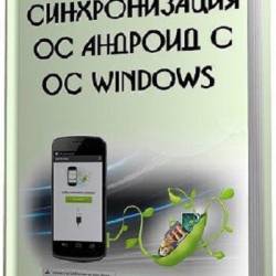      Windows (2013) RTF,FB2,EPUB,MOBI,DOCX