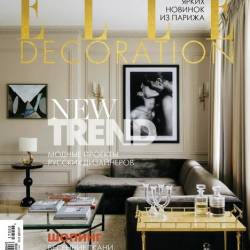 Elle Decoration 3 ( 2017)