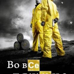    / Breaking Bad: The Movie (2017) WEB-DLRip / WEB-DL