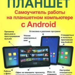 .       ndroid (2014) PDF