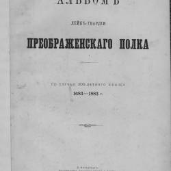  -     200- . 1683-1883 . | [1883] [PDF]