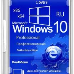 Windows 10 Professional 1703 Orig w.BootMenu by OVGorskiy 06.2017 (x86/x64/RUS)