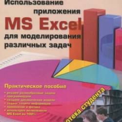   MS Excel     (2015) PDF