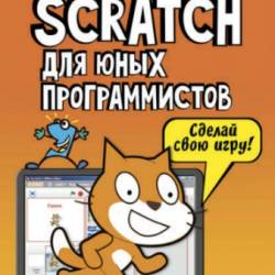  . Scratch   