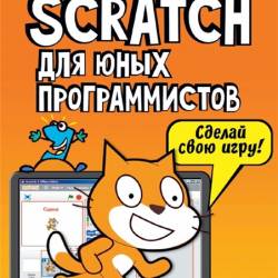 Scratch   