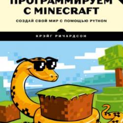  .   Minecraft (2017) PDF