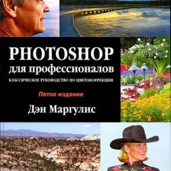 Photoshop  . 5- .   (2007) PDF + CD