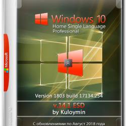 Windows 10 Home SL/Pro x64 1803.17134.254 by Kuloymin v.14.1 ESD (RUS/2018)